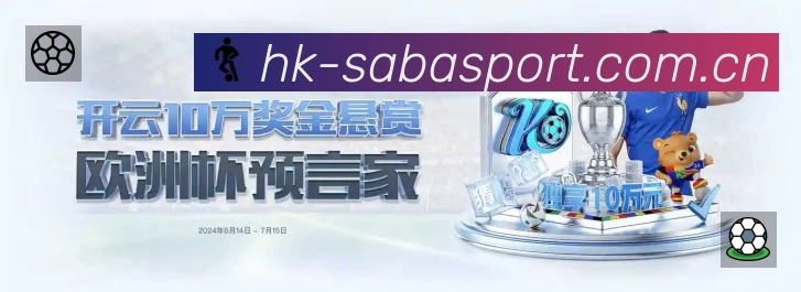 沙巴体育平台展示图