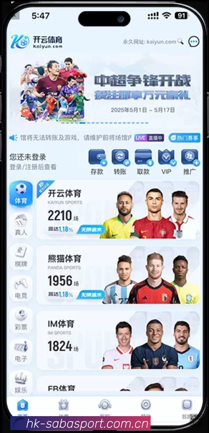 高清赛事解说